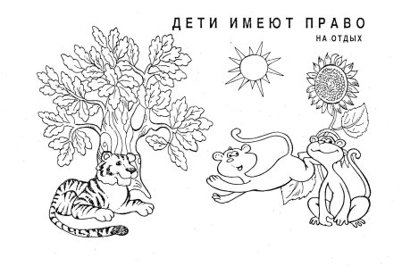 Права ребенка раскраска