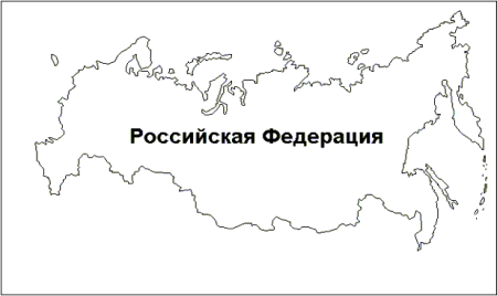 Контур Российской Федерации