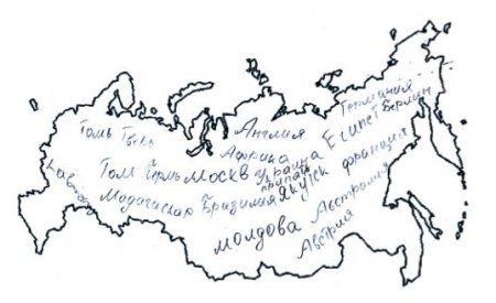 Нарисовать карту России