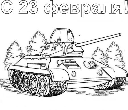 Танк т34 печать
