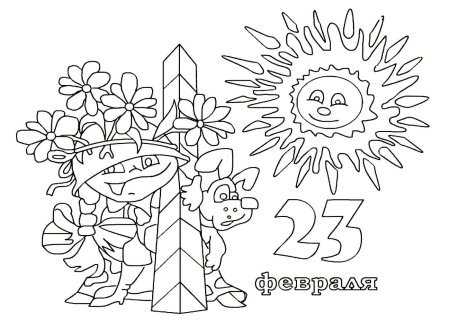 Раскраски на 23 февраля