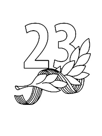 Раскраска 23 февраля для детей