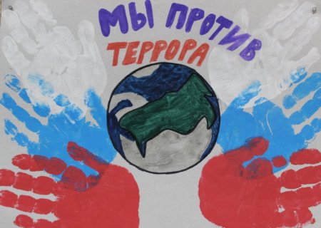 Рисунки на тему терроризма для детей