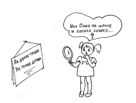 Шла Саша по шоссе раскраска