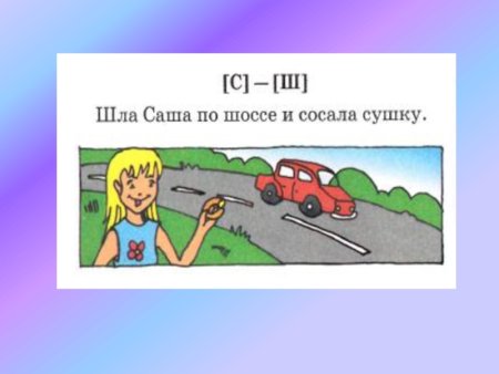 Шла Саша по шоссе