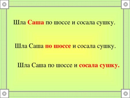 Скороговорки с рисунками