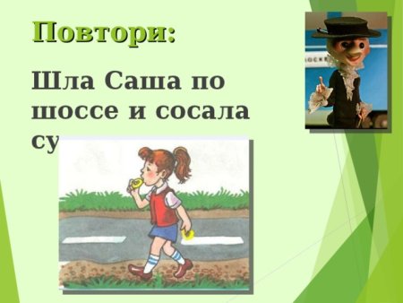 Шла Саша по шоссе