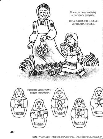 Рисунок шла Саша по шоссе детский