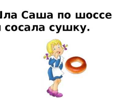 Шла Саша по шоссе раскраска