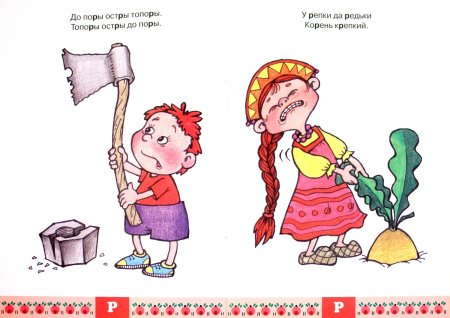 Скороговорка от топота копыт пыль по полю летит продолжение