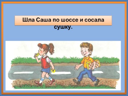 Шла Саша по шоссе