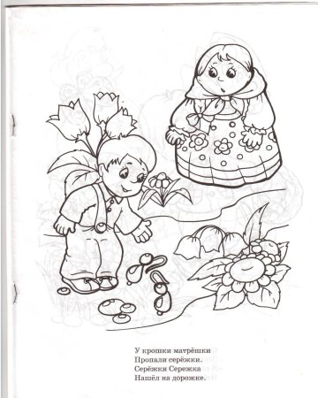Раскраска девочка гуляет