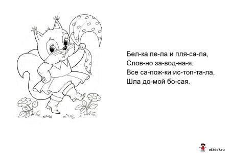 Раскраски к скороговоркам для детей