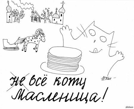 Масленица раскраска