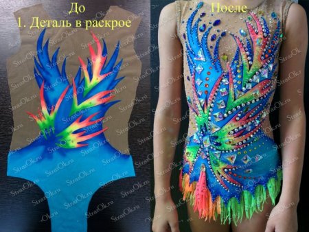 Аппликация на купальник для художественной гимнастики
