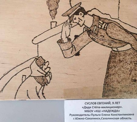 Дядя Степа раскраска