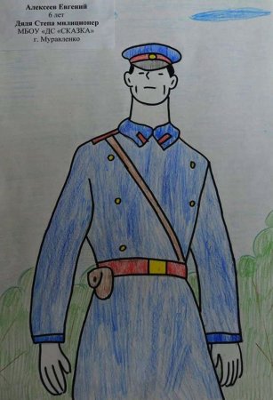Дядя Степа рисунок