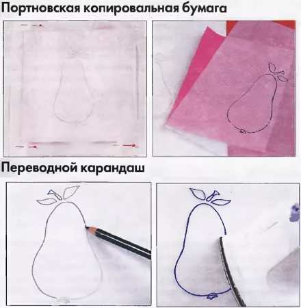 Перенос эскиза на ткань