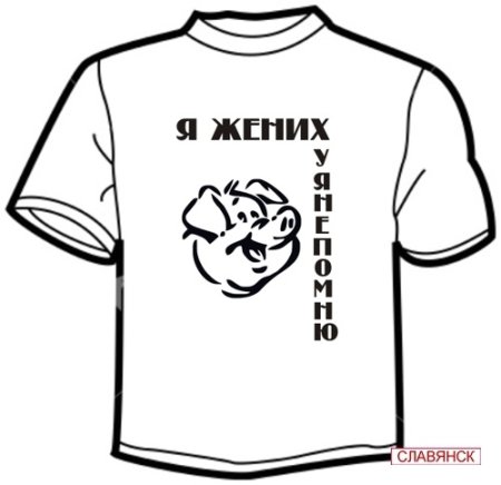 Футболки с надписями рисование