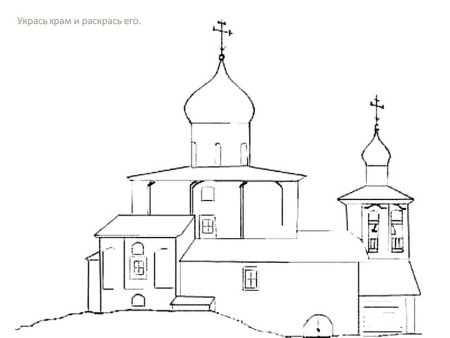 Храм раскраска для детей