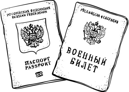 Раскраска паспорт