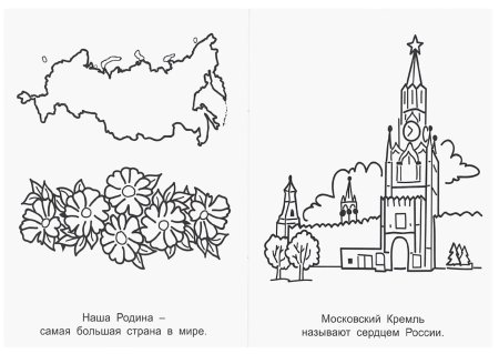 Трафарет рисунок на тему россия (47 фото)
