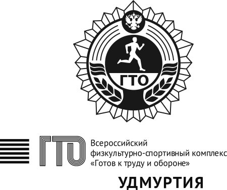 Значок ГТО