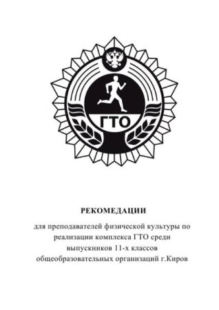 ГТО рисунки
