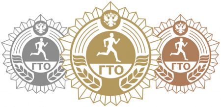 Золотой значок ГТО