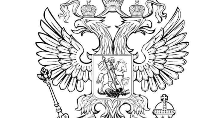 Разукрашки герб России