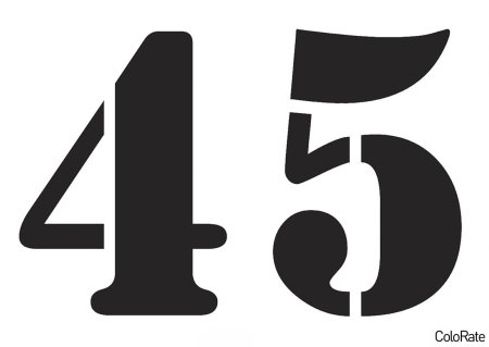 Цифра 5