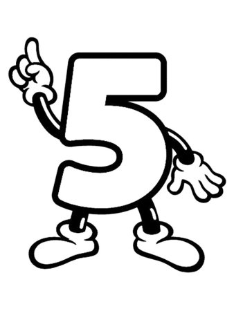 Цифра 5
