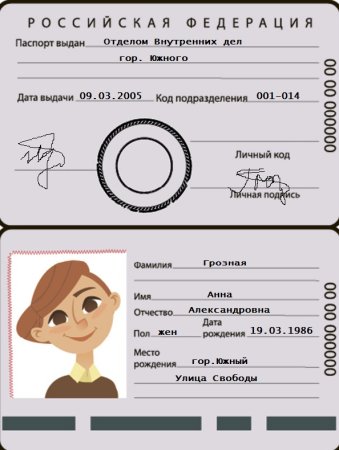 Герб на паспорте