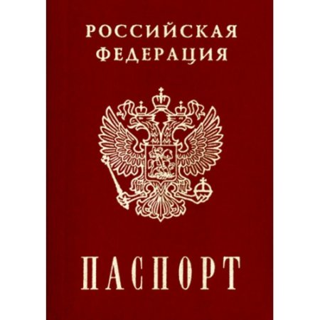 Герб России рисунок