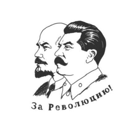 Татуировка Маркс Энгельс Ленин Сталин