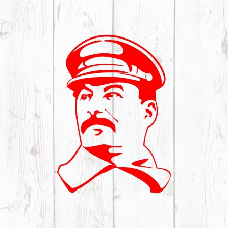Иосиф Сталин