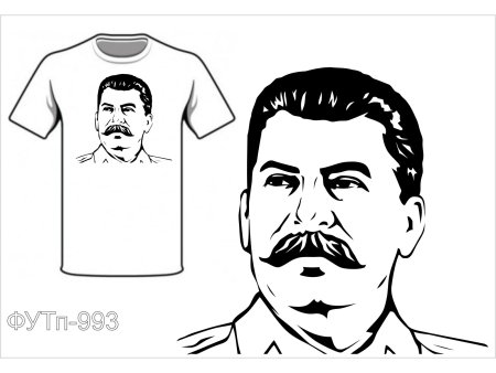 Сталин Иосиф Виссарионович