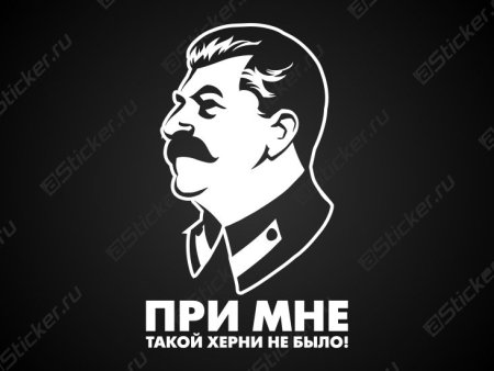 Профиль Сталина трафарет