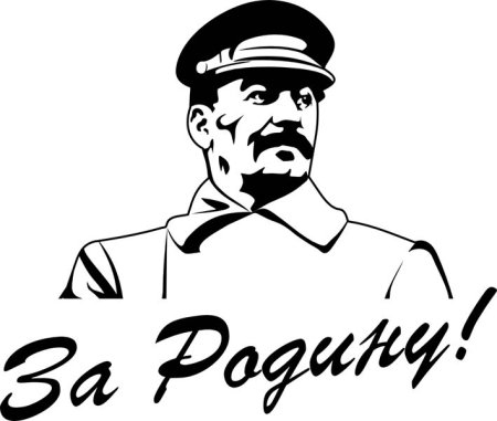 Ленин Владимир Ильич вектор