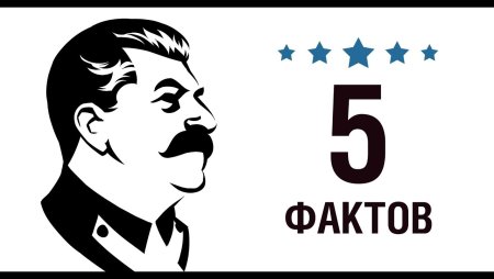 Портрет Сталина