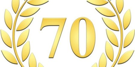 Цифра 70 белая
