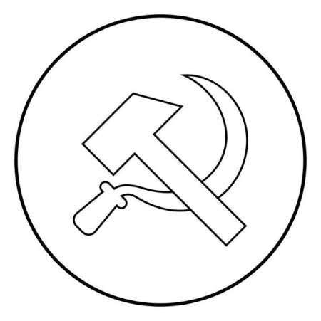 Серп и молот
