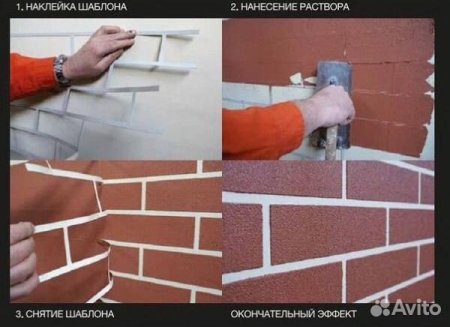 Лента для имитации кирпичной кладки