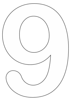 Цифра 9