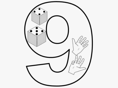 Цифра 9 черная