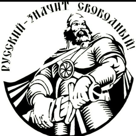 Три богатыря Илья Муромец