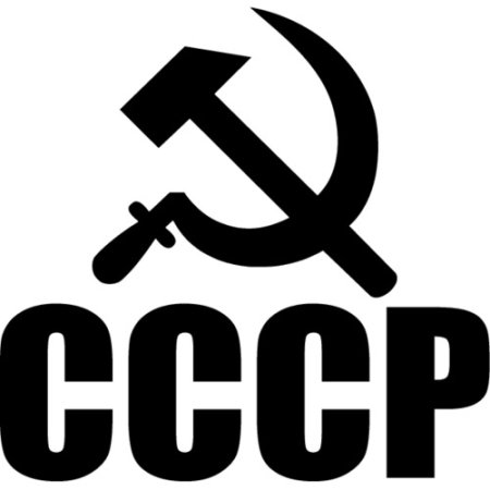 Шрифт СССР плакатный