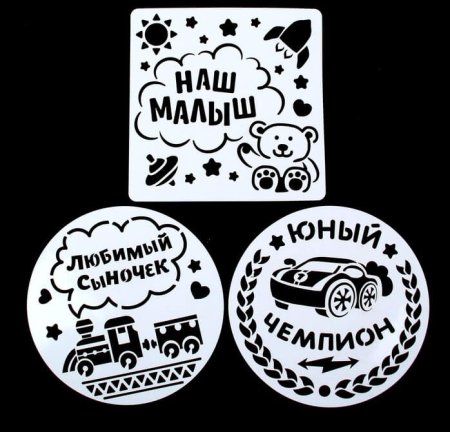 Трафареты для декора выпечки