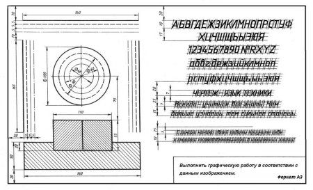 Линии чертежа чертежный шрифт