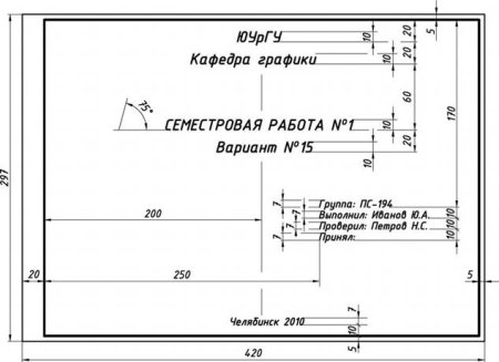 Титульный лист Инженерная Графика а3 55мм